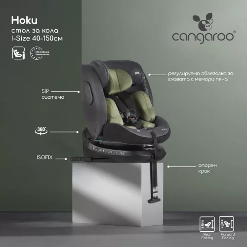 HOKU autós ülés támasztólábbal SZÜRKE