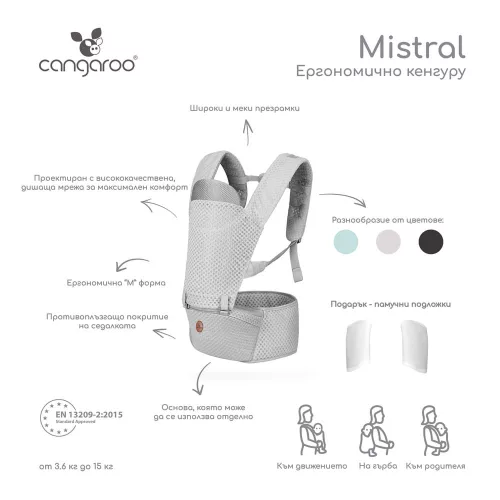 MISTRAL bébi hordozó 3 poziciós, ergonomikus, hálós TÜRKIZ